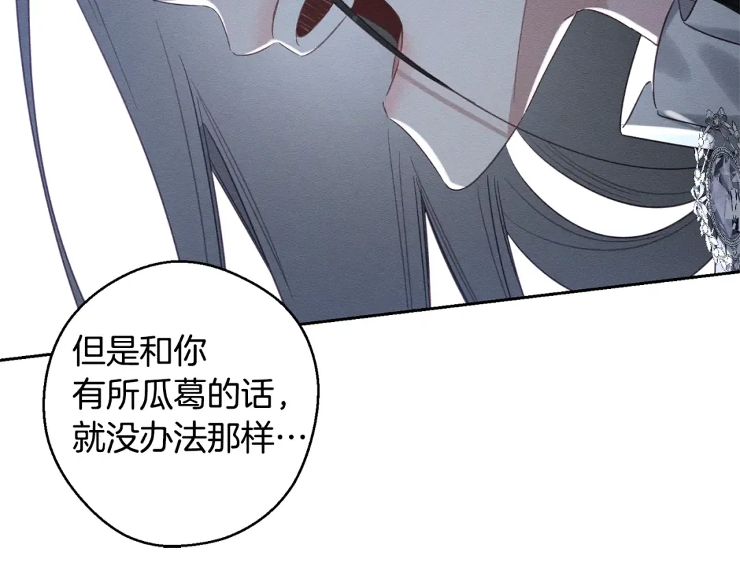 第87话 反叛突发 第53页