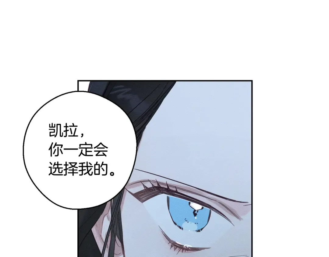 第87话 反叛突发 第49页