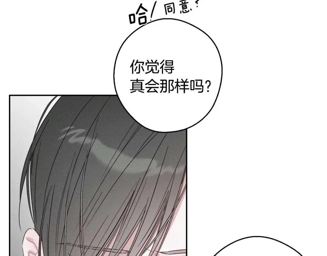 第87话 反叛突发 第135页