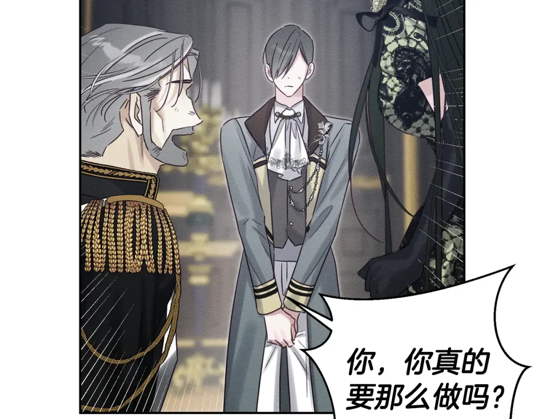 第87话 反叛突发 第145页