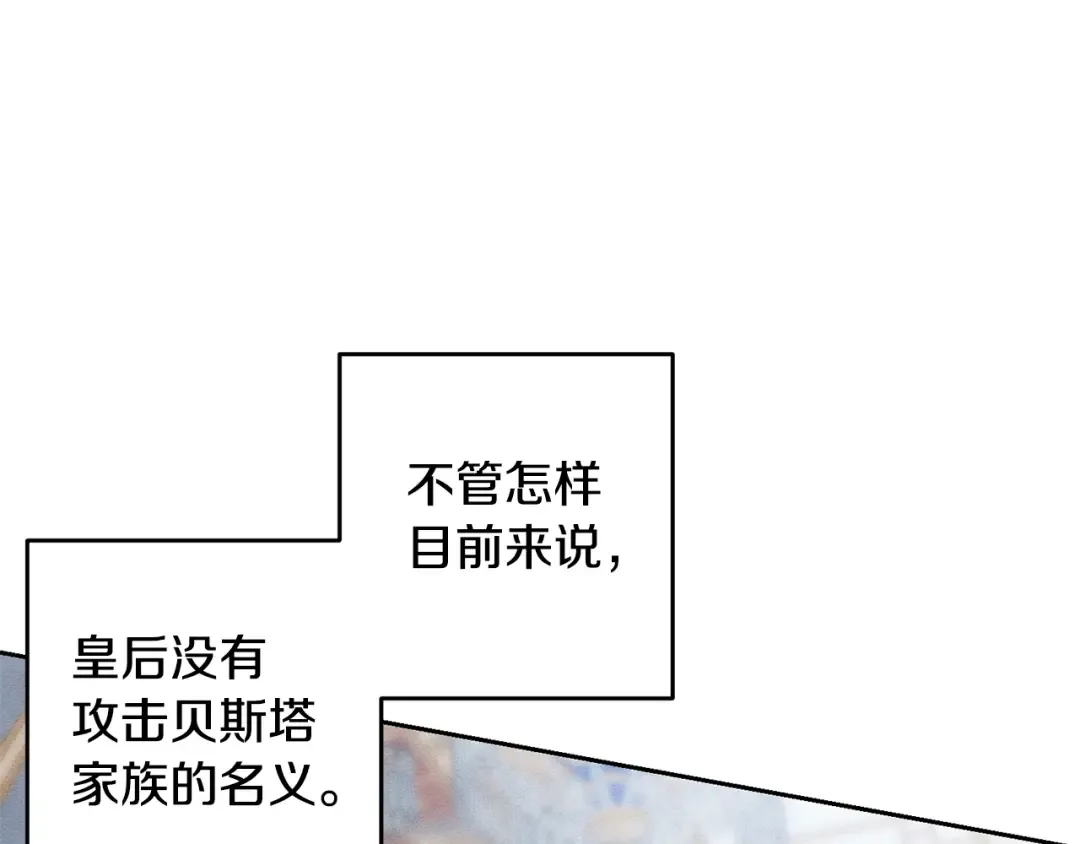 第87话 反叛突发 第25页