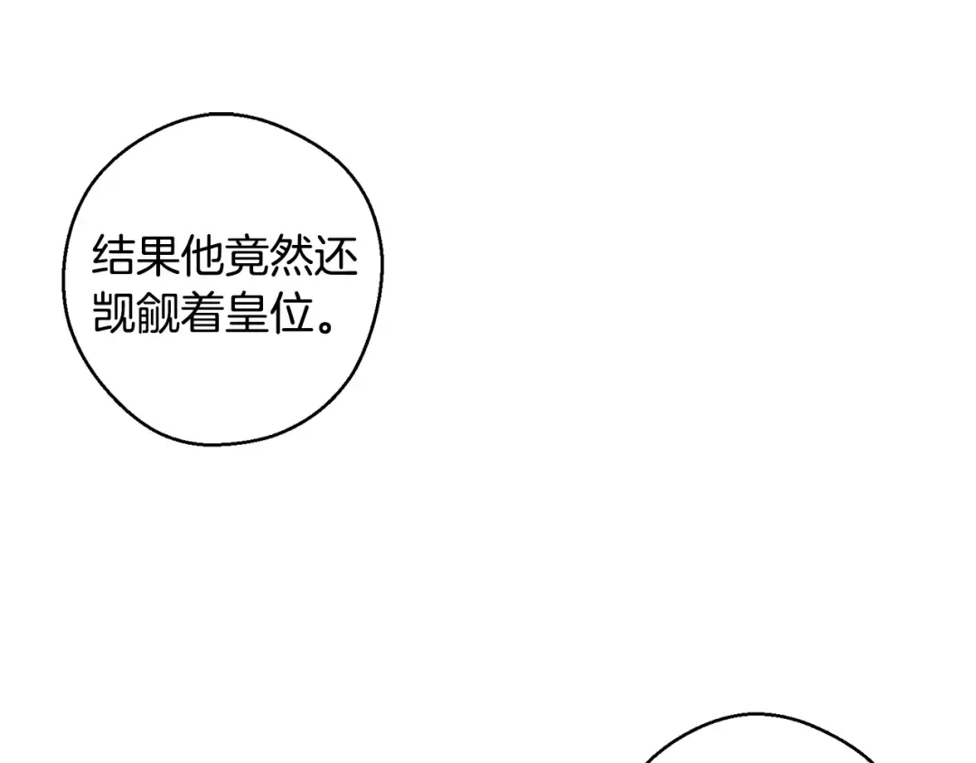 第87话 反叛突发 第132页