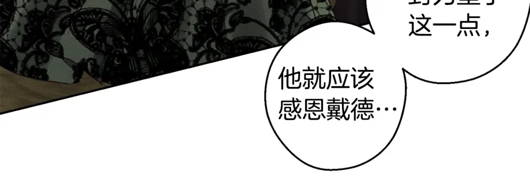 第87话 反叛突发 第131页