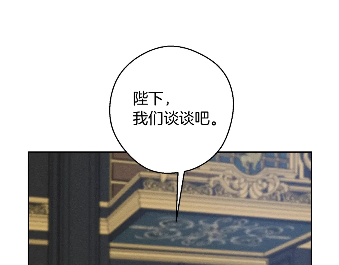 第87话 反叛突发 第118页