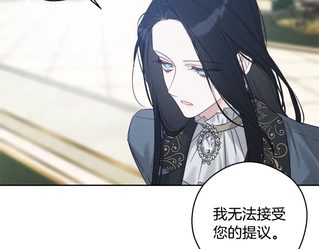 第87话 反叛突发 第10页