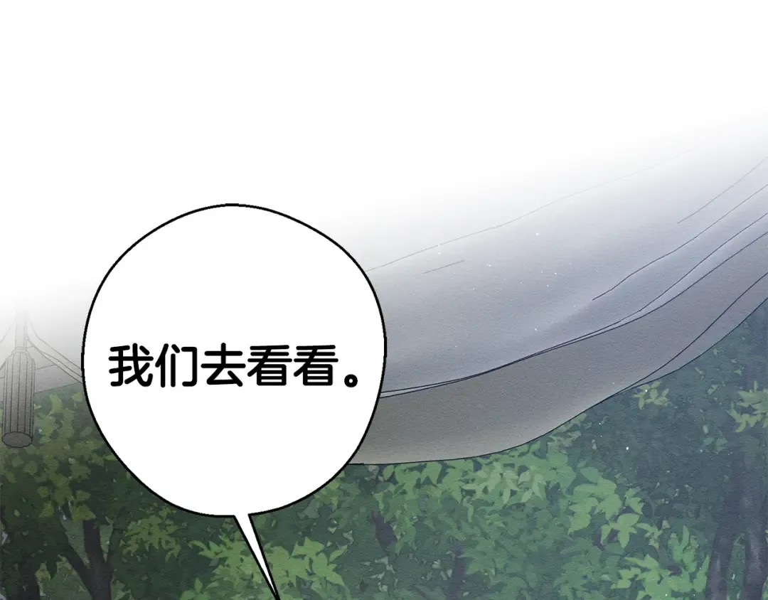 第87话 反叛突发 第113页