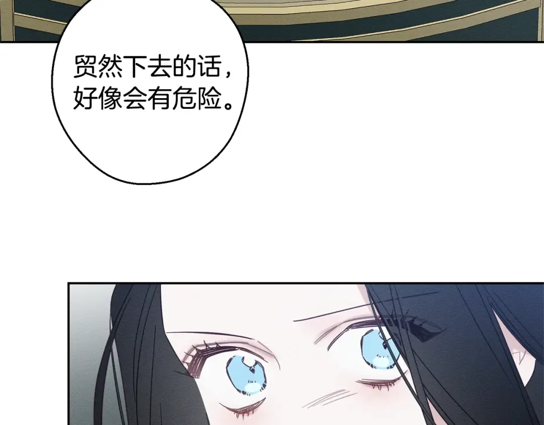 第87话 反叛突发 第105页