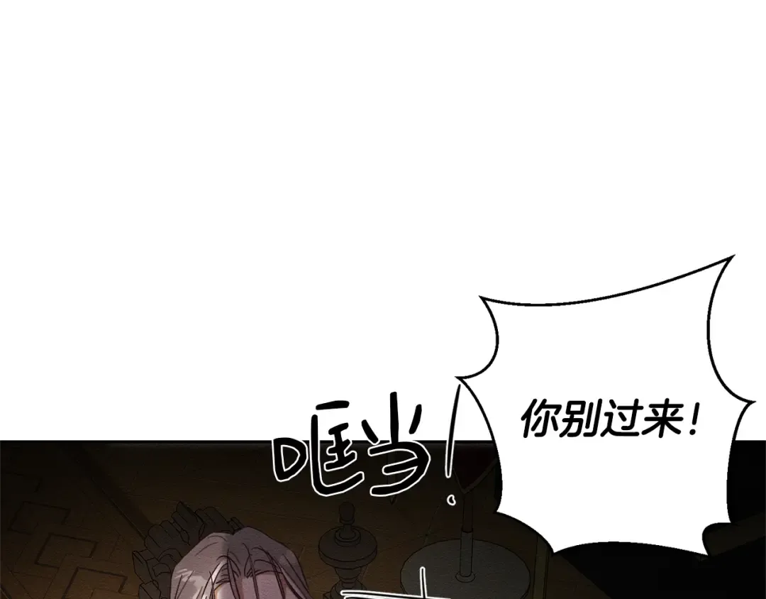 第87话 反叛突发 第155页