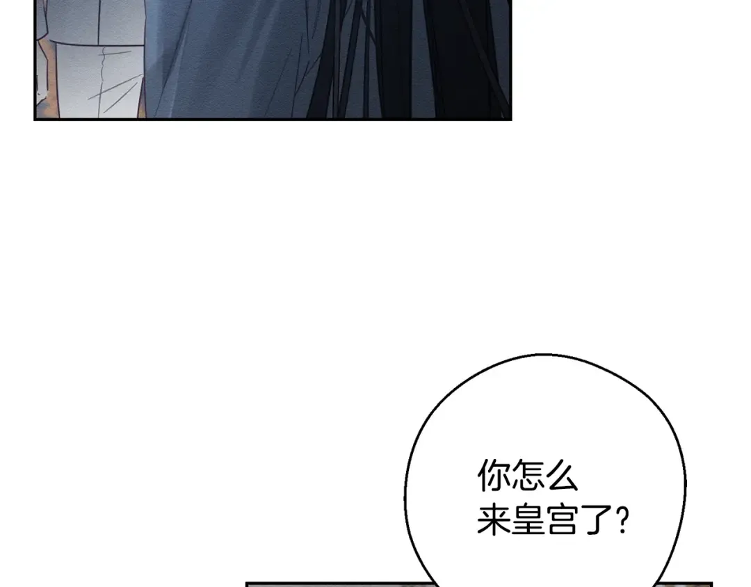 第87话 反叛突发 第35页