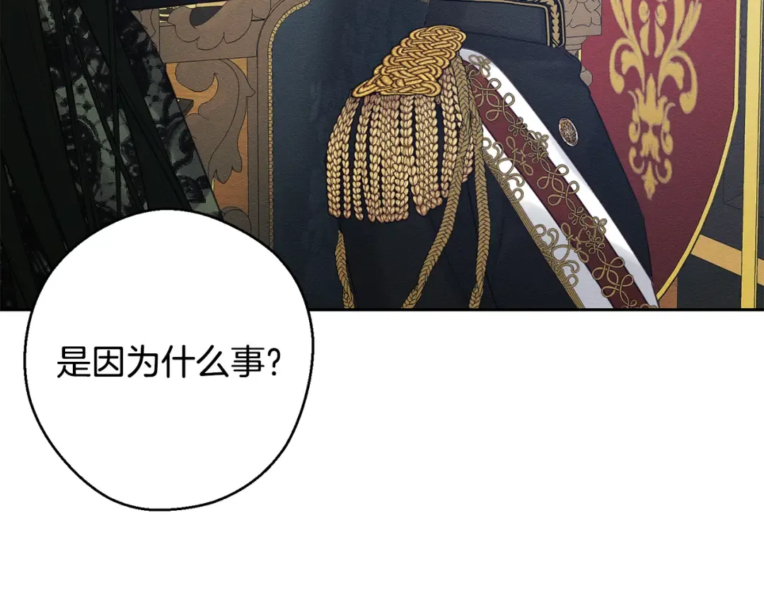 第87话 反叛突发 第122页