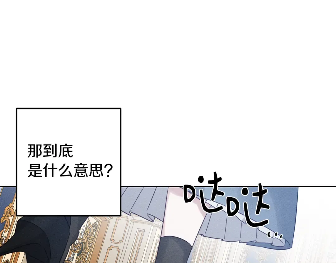 第87话 反叛突发 第23页