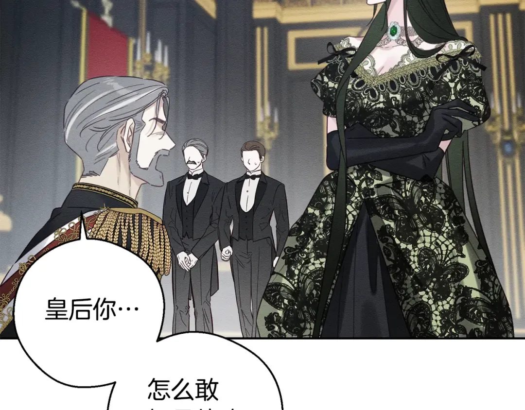 第87话 反叛突发 第124页