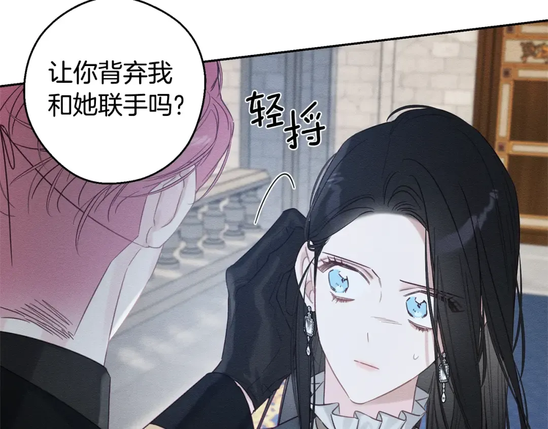 第87话 反叛突发 第47页