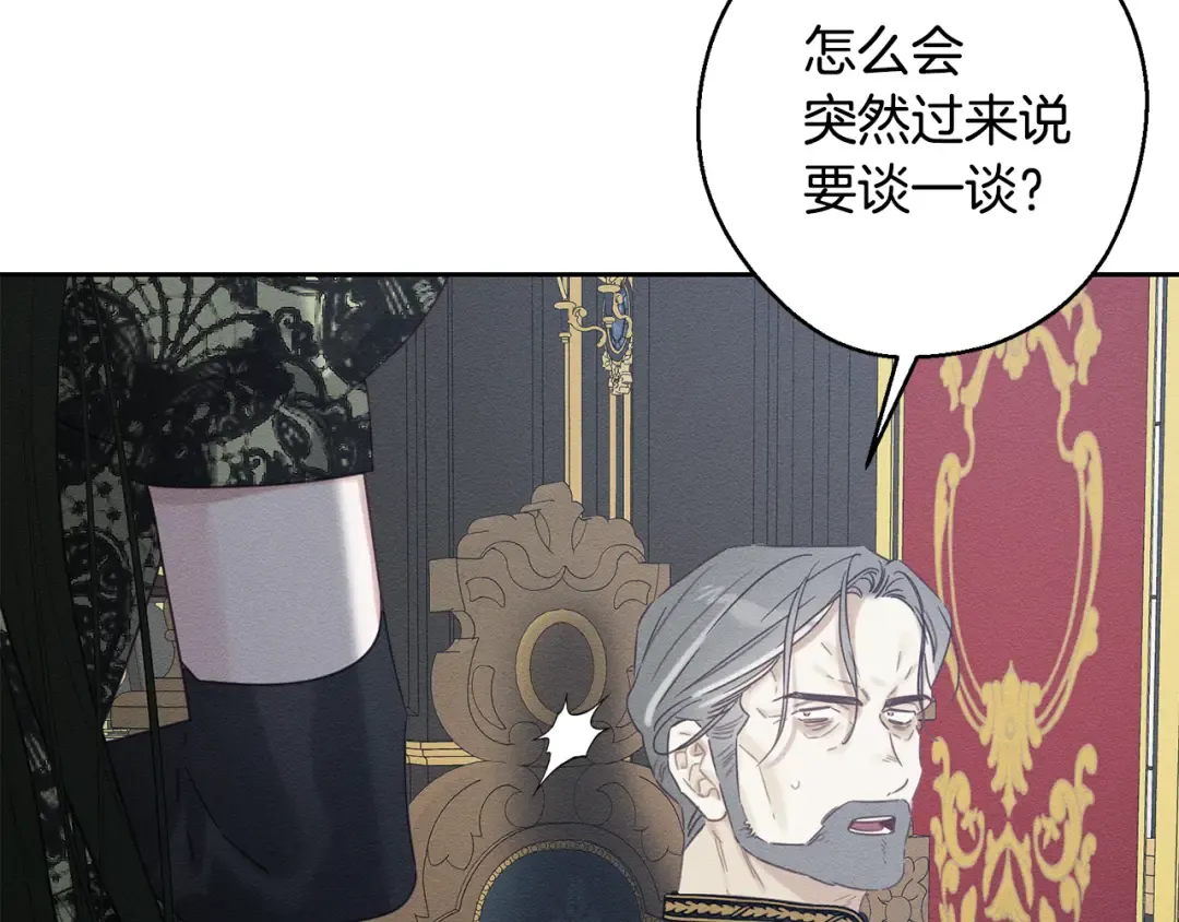 第87话 反叛突发 第121页