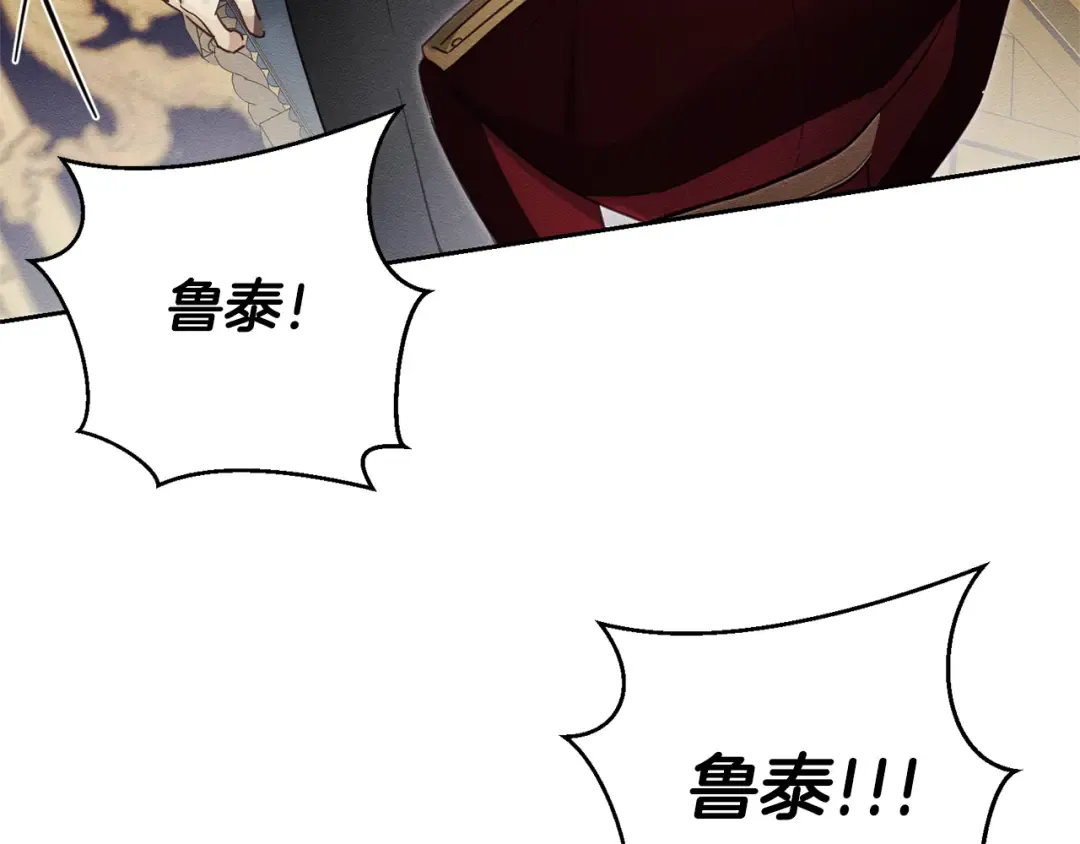 第87话 反叛突发 第157页