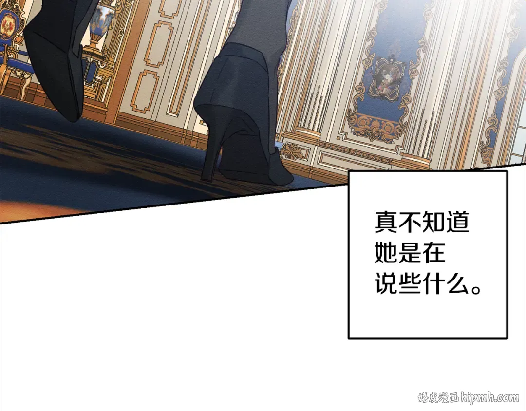 第87话 反叛突发 第24页