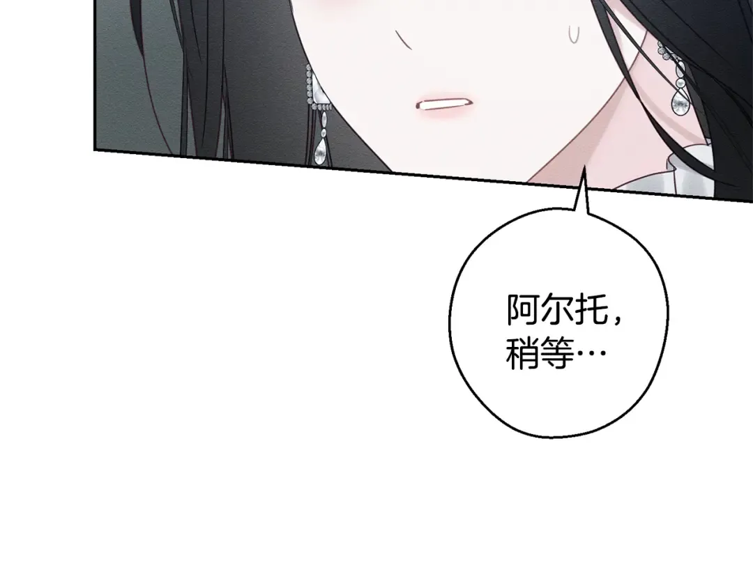 第87话 反叛突发 第106页