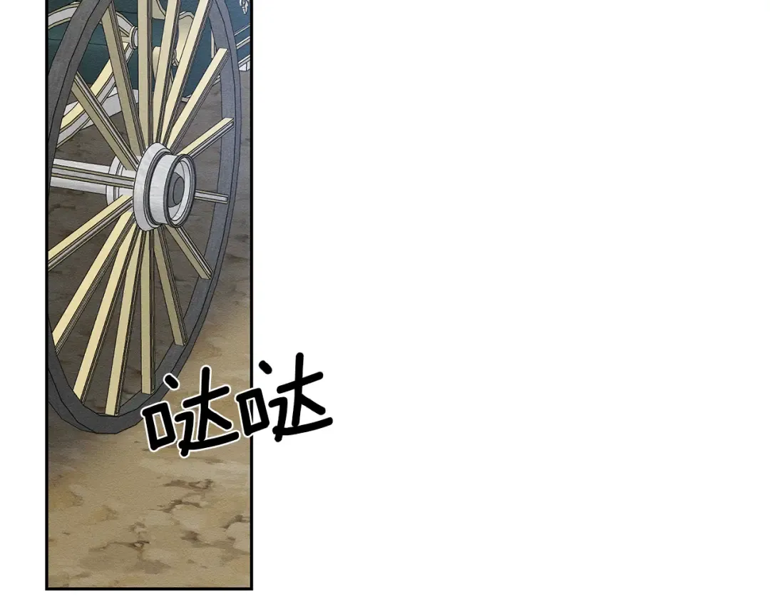第87话 反叛突发 第93页