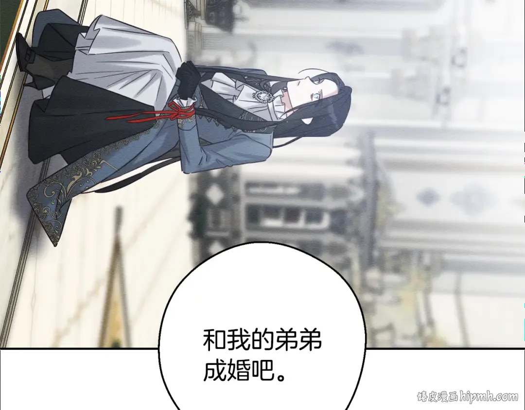 第87话 反叛突发 第8页