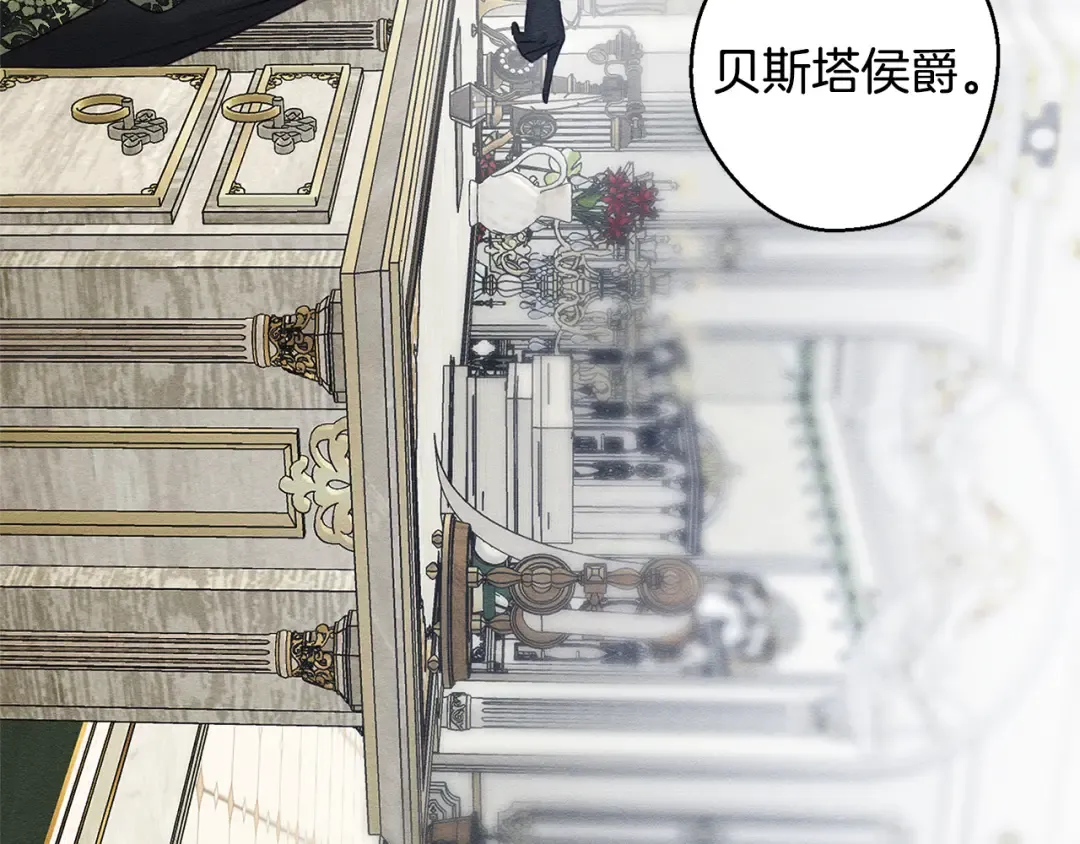 第87话 反叛突发 第7页