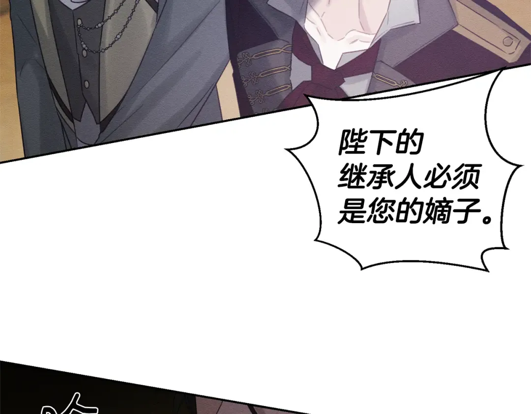 第87话 反叛突发 第148页