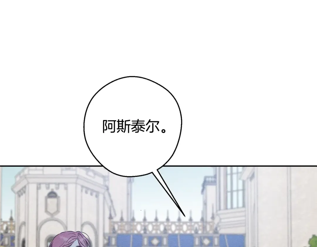 第87话 反叛突发 第38页