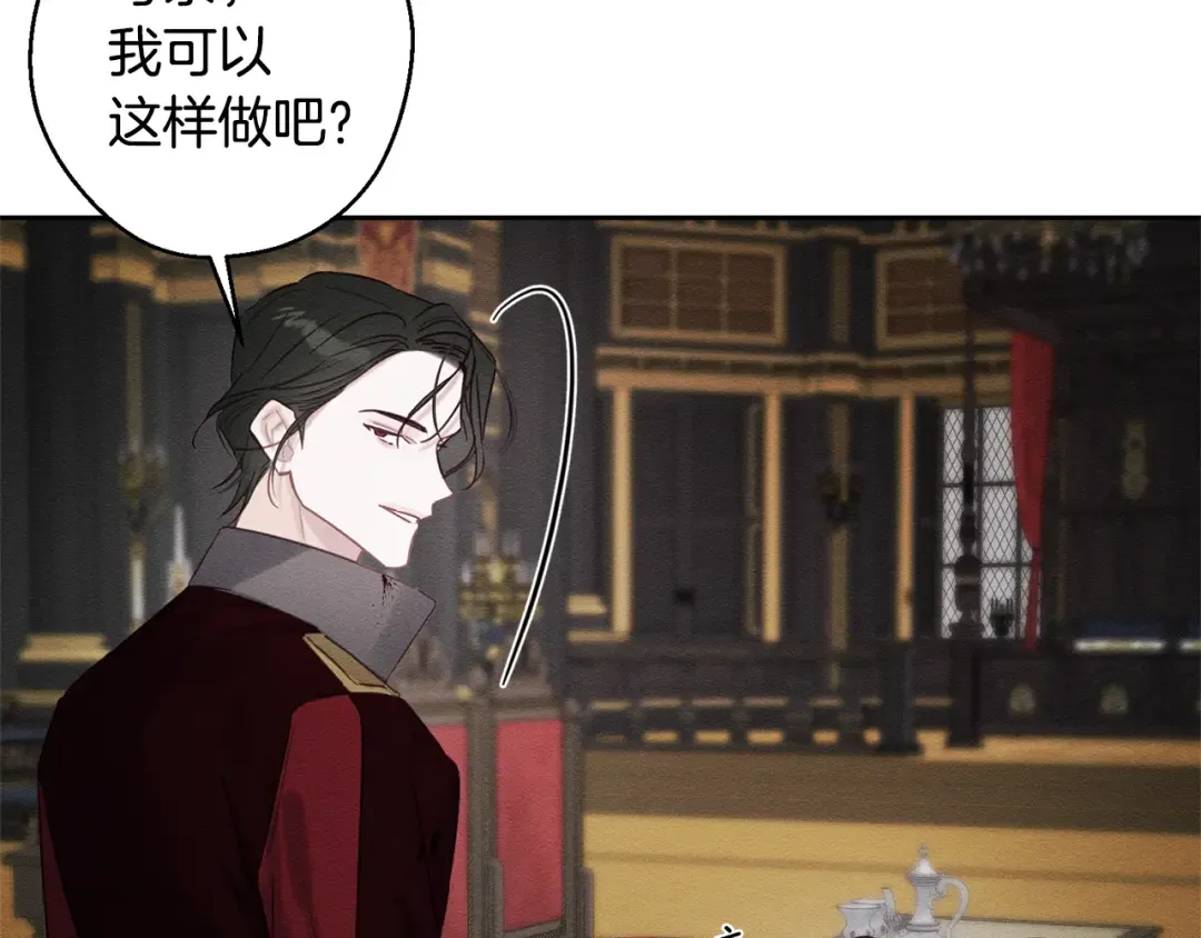 第88话 棋子和阴谋 第49页