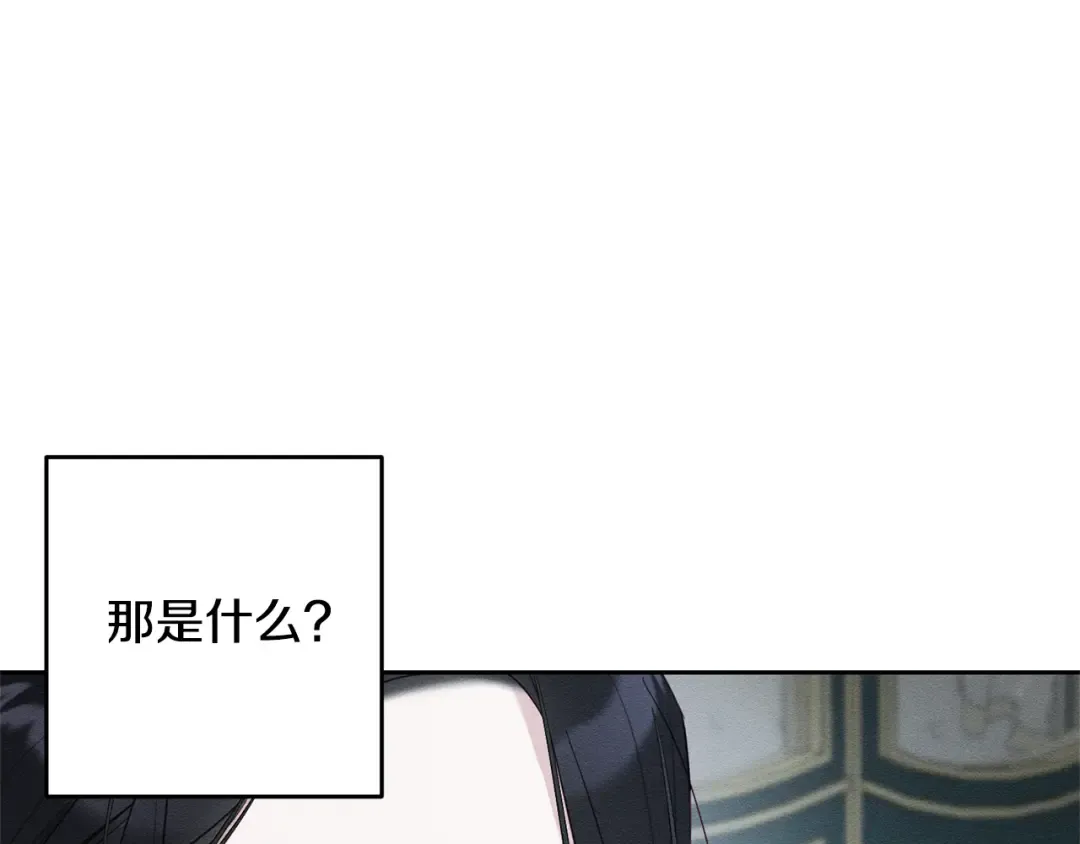 第88话 棋子和阴谋 第105页