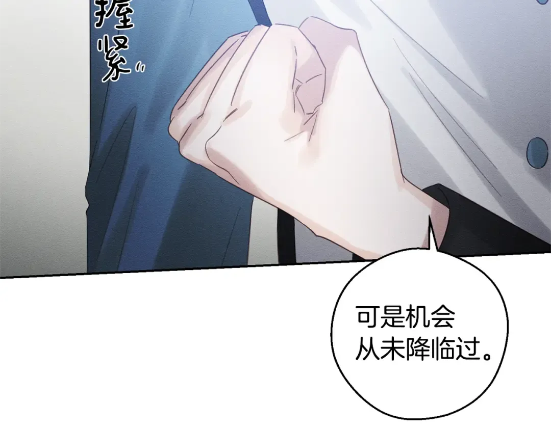 第88话 棋子和阴谋 第118页