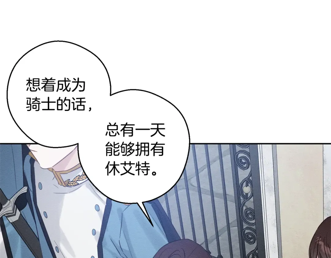 第88话 棋子和阴谋 第115页