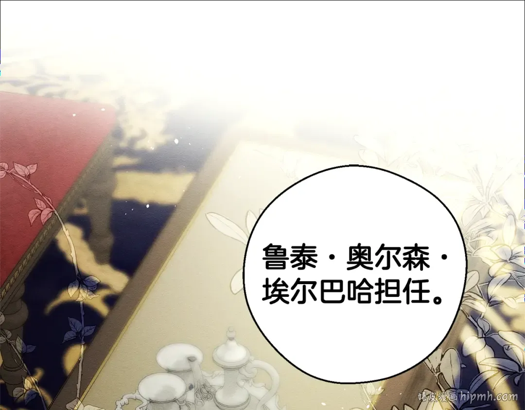 第88话 棋子和阴谋 第56页
