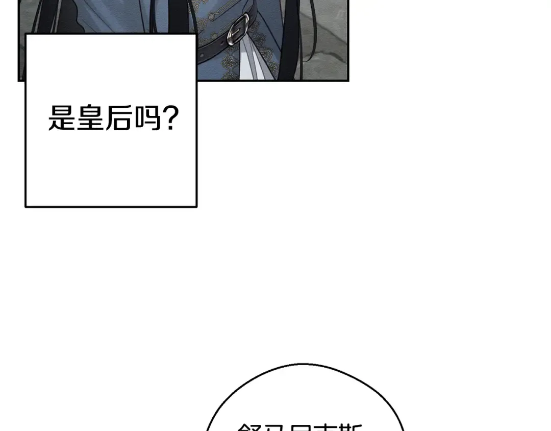 第88话 棋子和阴谋 第102页