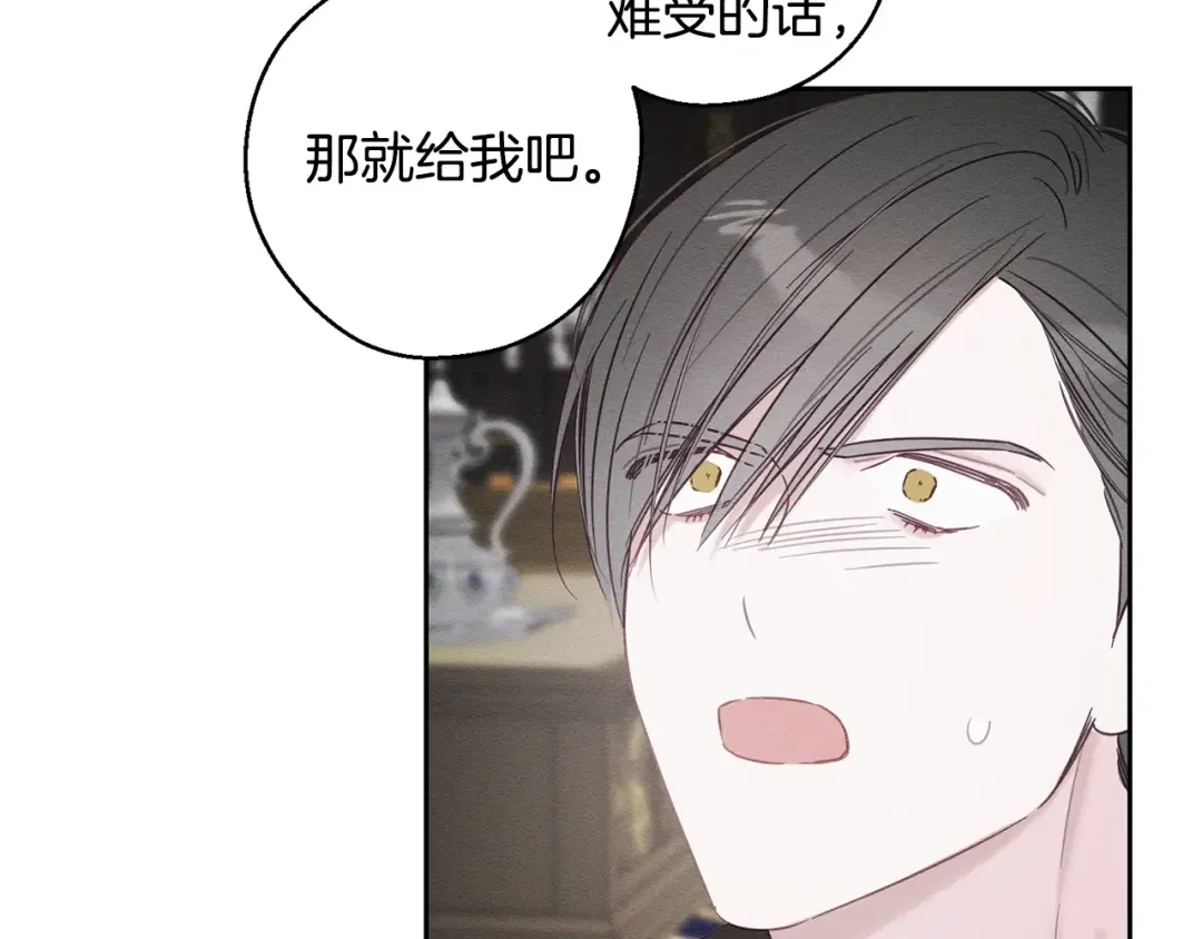 第88话 棋子和阴谋 第44页
