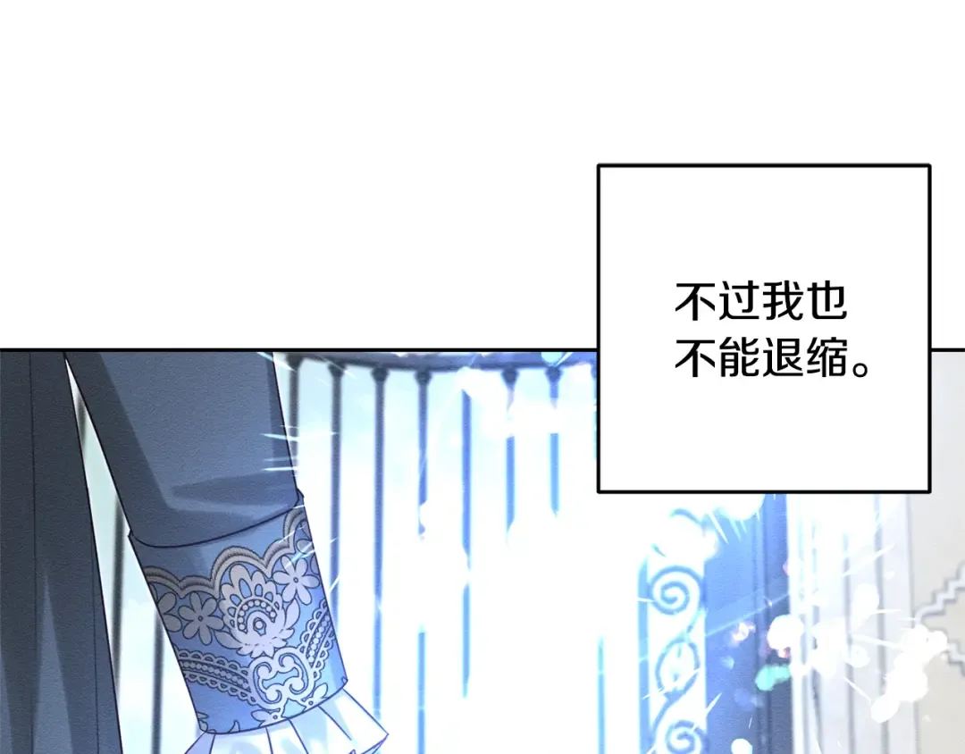 第88话 棋子和阴谋 第110页