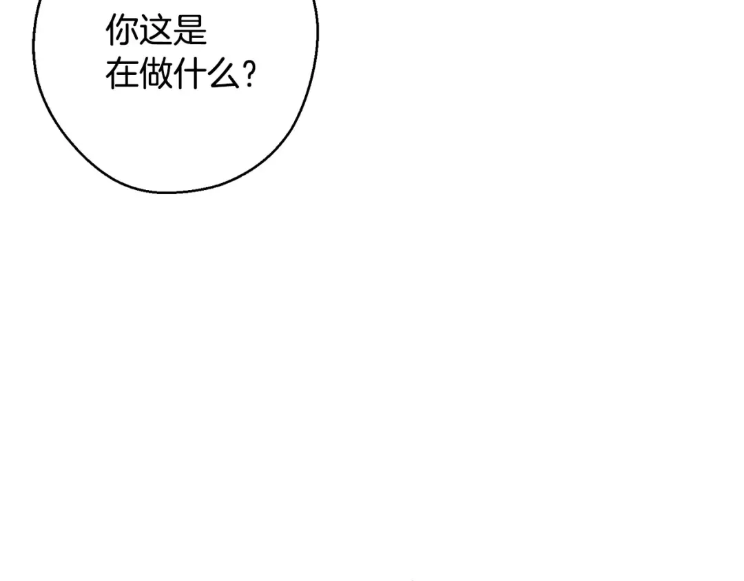 第88话 棋子和阴谋 第15页