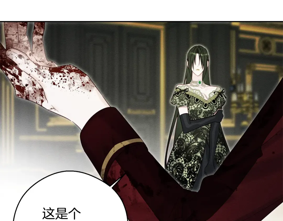第88话 棋子和阴谋 第60页