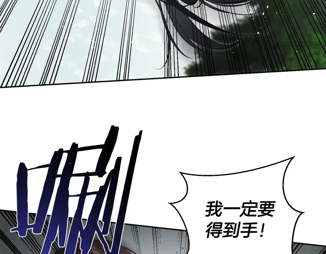 第88话 棋子和阴谋 第139页