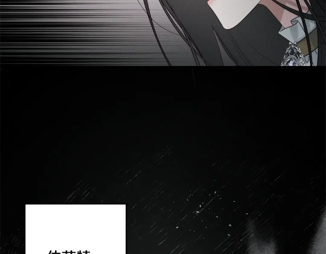 第88话 棋子和阴谋 第148页