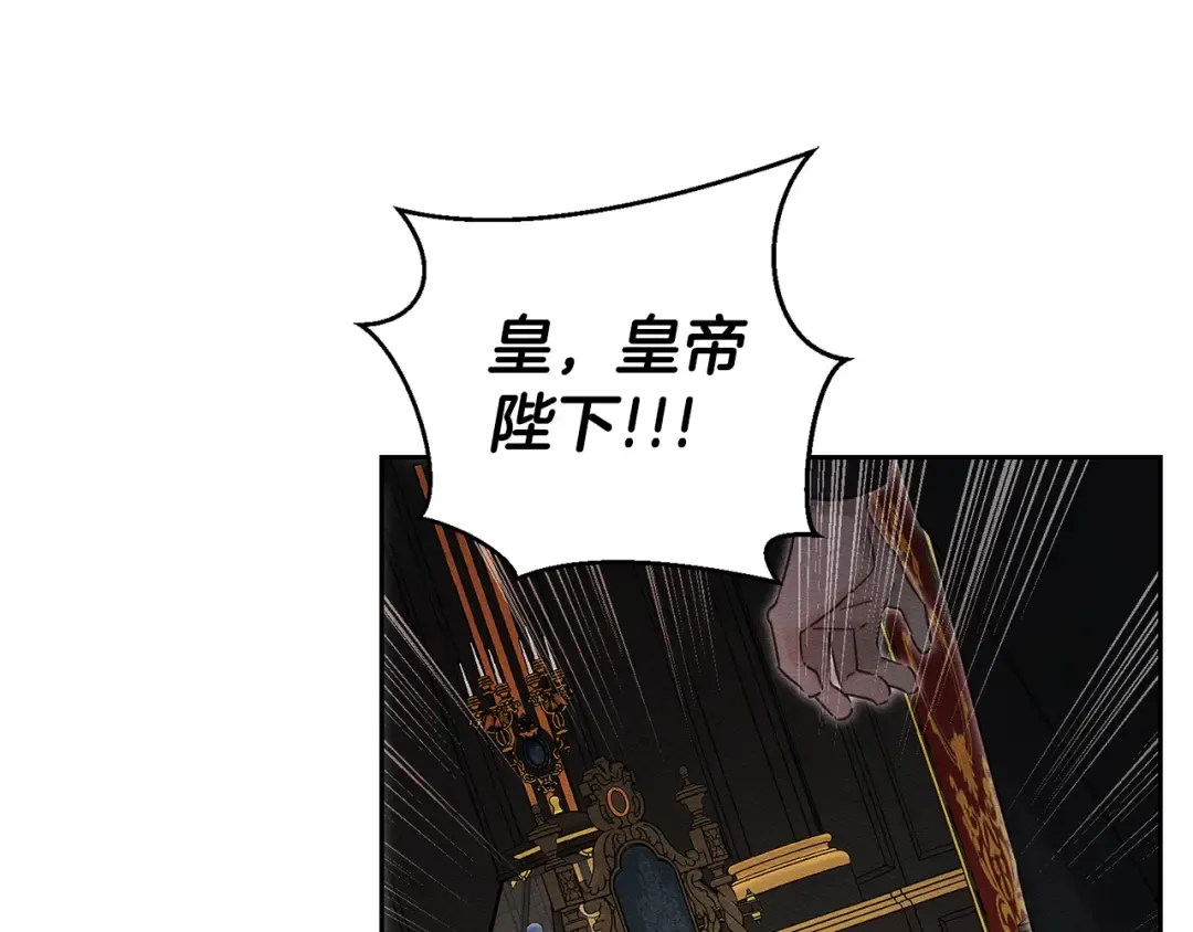 第88话 棋子和阴谋 第74页