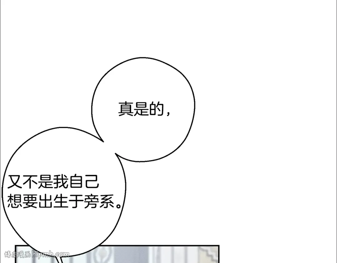 第88话 棋子和阴谋 第120页