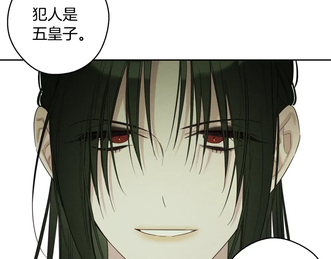 第88话 棋子和阴谋 第79页