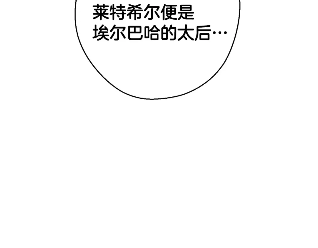 第88话 棋子和阴谋 第59页