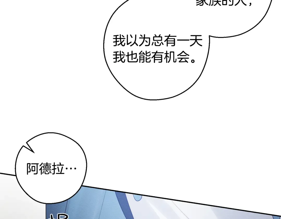 第88话 棋子和阴谋 第117页