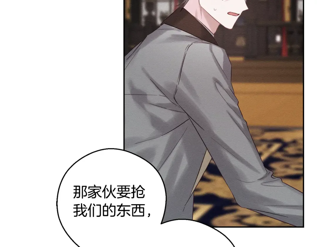 第88话 棋子和阴谋 第28页