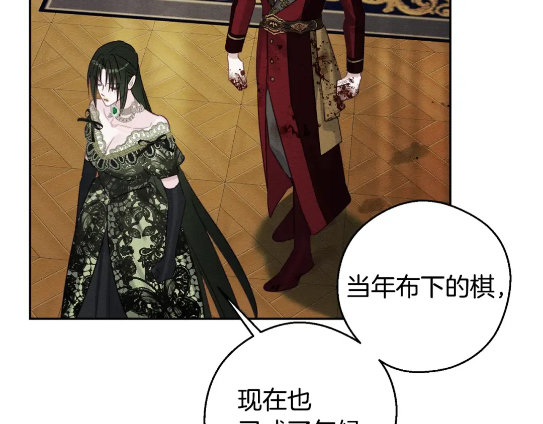 第88话 棋子和阴谋 第65页