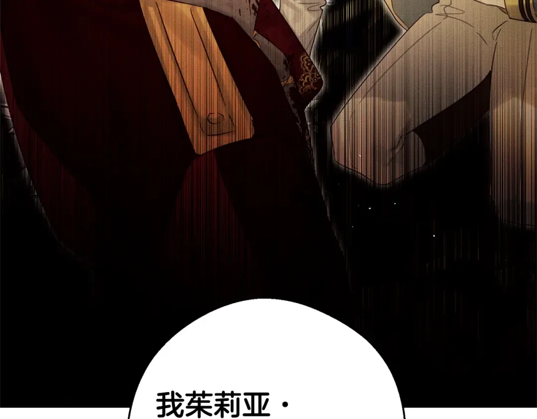 第88话 棋子和阴谋 第58页