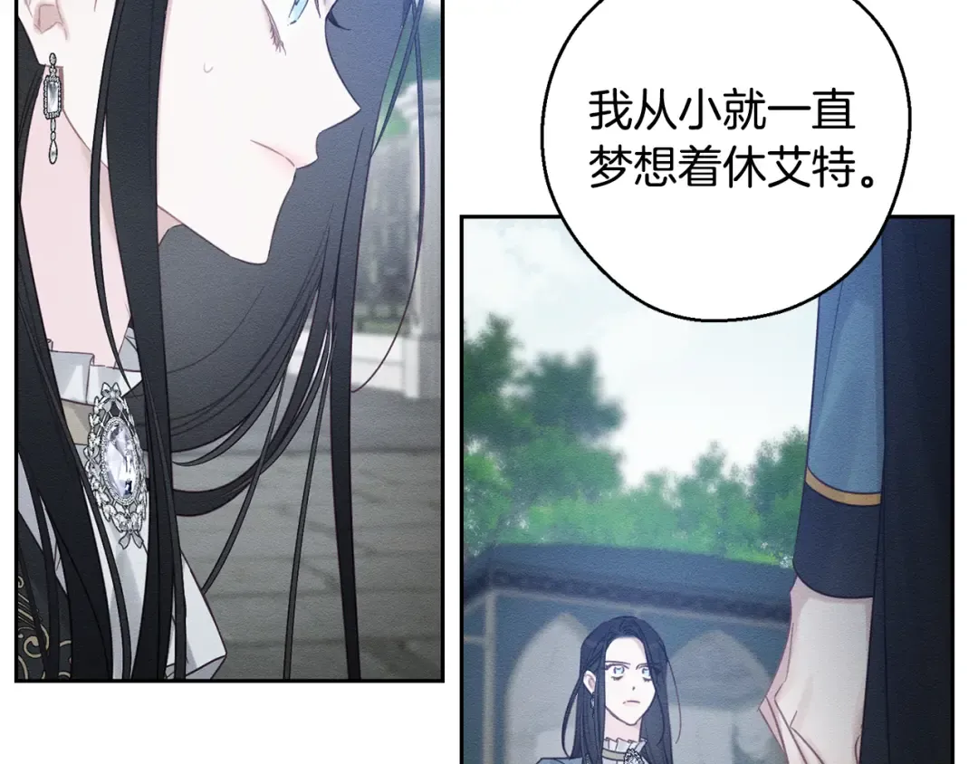 第88话 棋子和阴谋 第113页