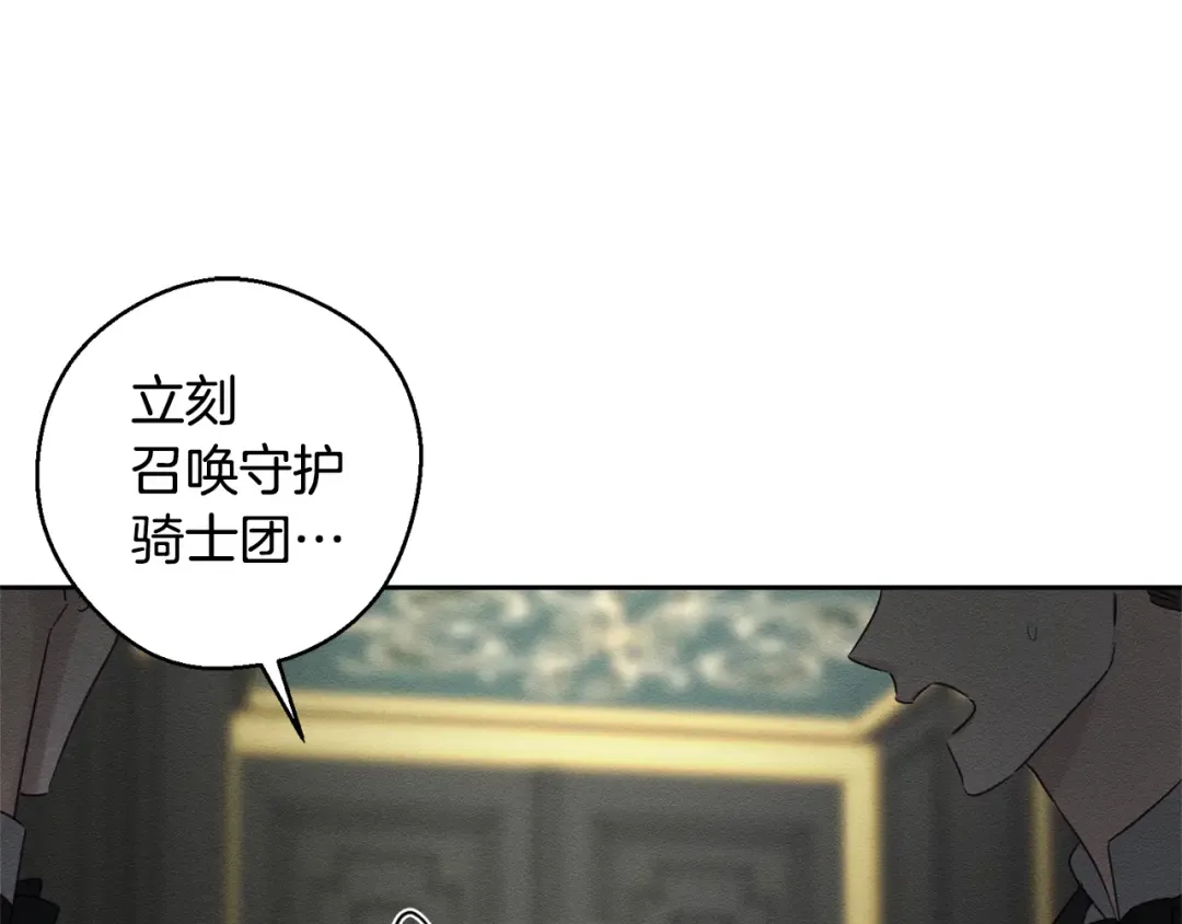 第88话 棋子和阴谋 第76页