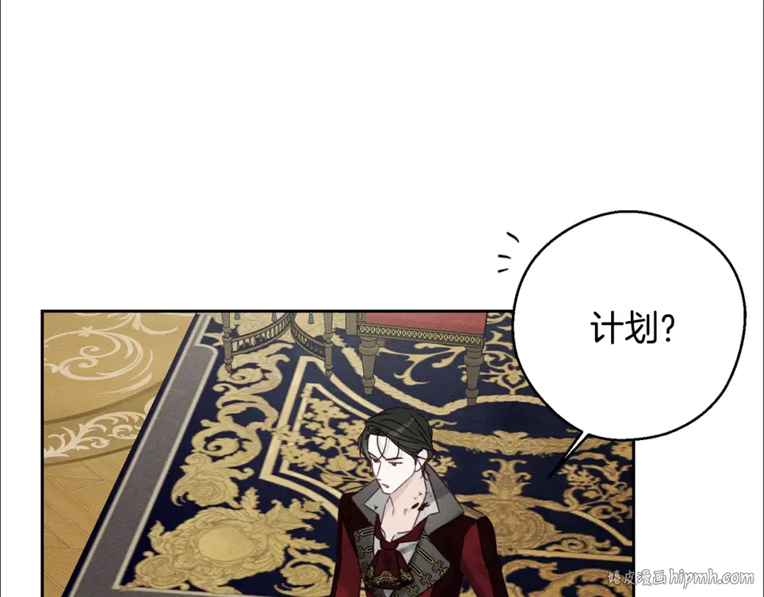 第88话 棋子和阴谋 第64页