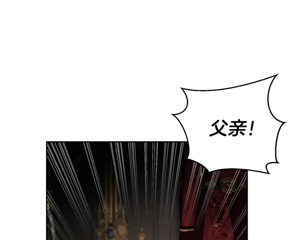 第88话 棋子和阴谋 第11页